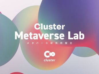 日本cluster公司对“元宇宙”的探索与构想