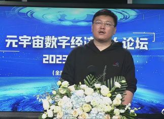 数藏中国ceo王鹏飞出席元宇宙数字经济百人论坛2023海口论坛