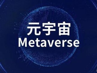 元宇宙最新消息：赋能制造业带来四大革新